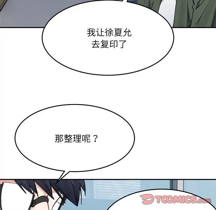 123P - 超微妙关系