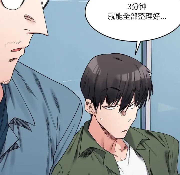 124P - 超微妙关系
