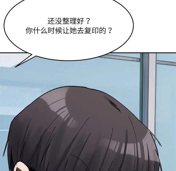 126P - 超微妙关系