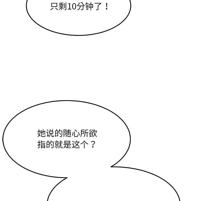 130P - 超微妙关系