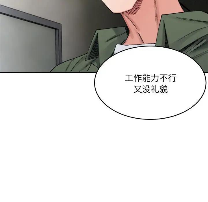 148P - 超微妙关系