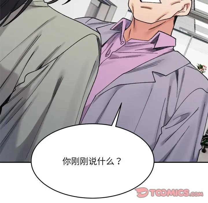 153P - 超微妙关系