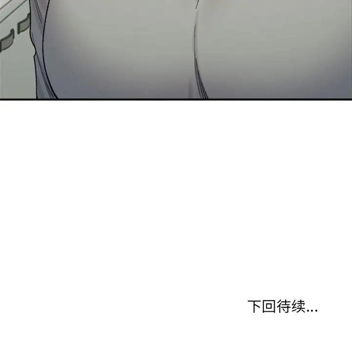 157P - 超微妙关系