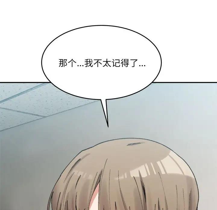 17P - 超微妙关系