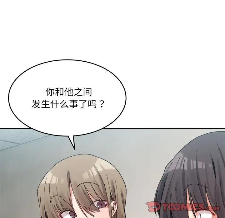 21P - 超微妙关系