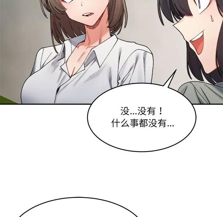 22P - 超微妙关系