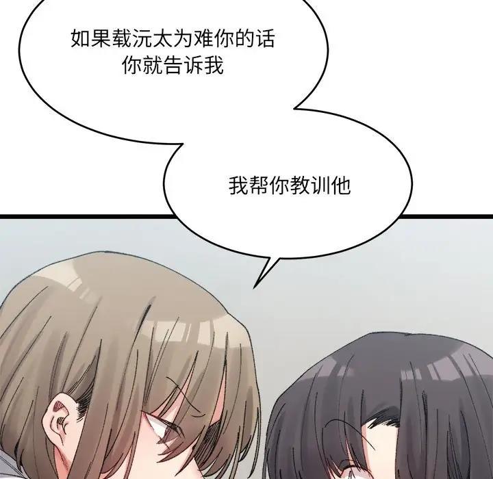 23P - 超微妙关系