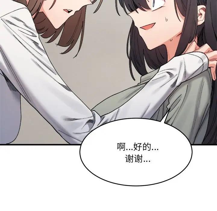 24P - 超微妙关系