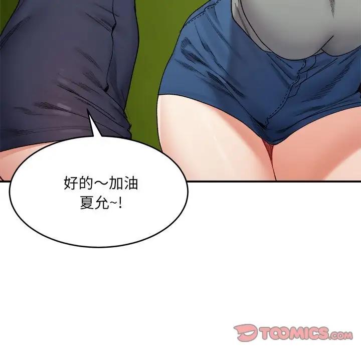 27P - 超微妙关系