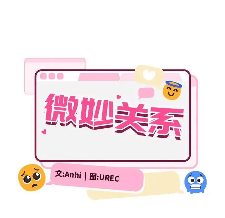 40P - 超微妙关系