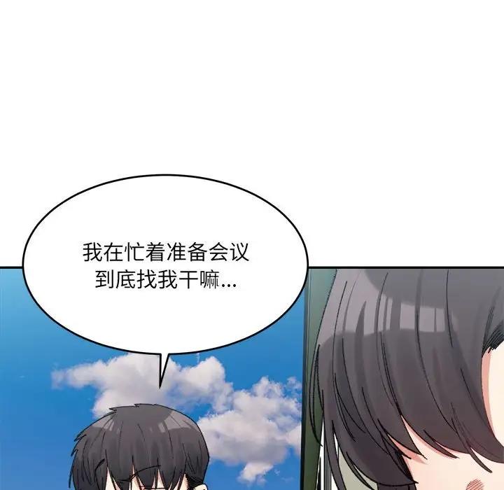 42P - 超微妙关系