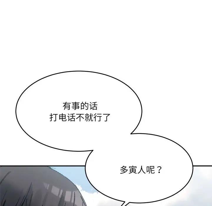 44P - 超微妙关系