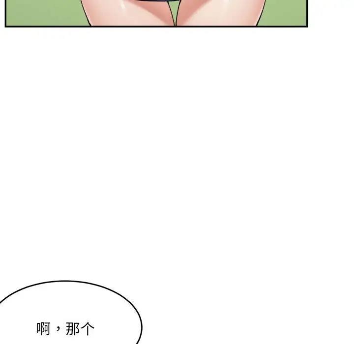 59P - 超微妙关系