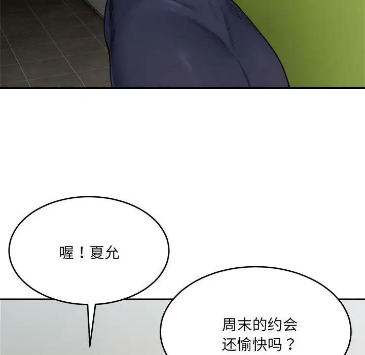 6P - 超微妙关系