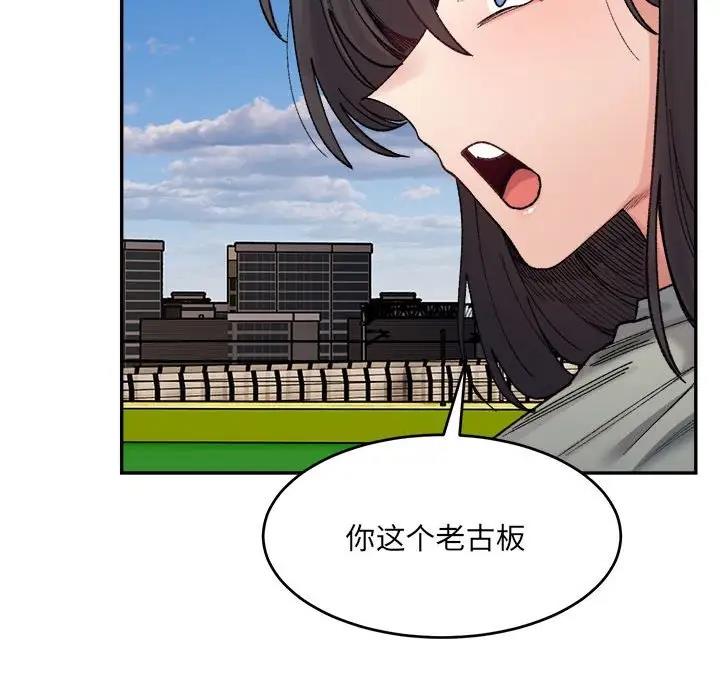 66P - 超微妙关系