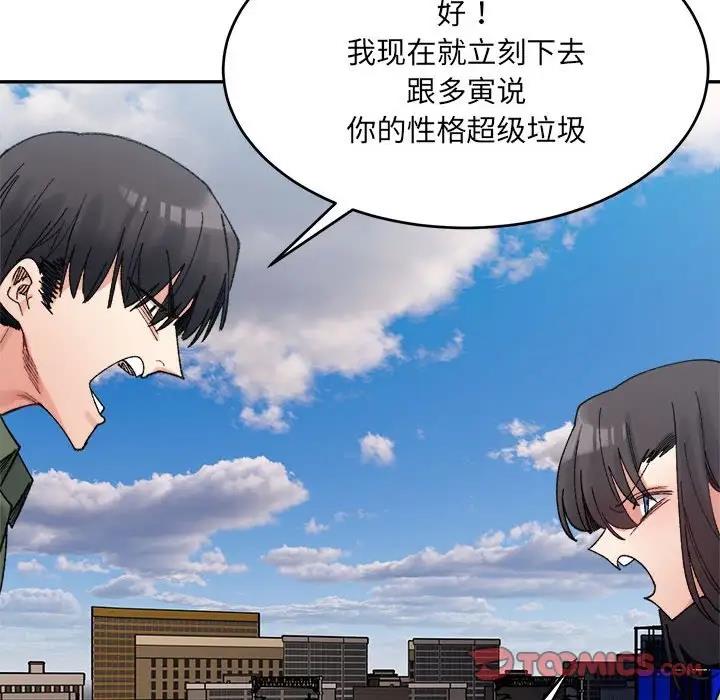 69P - 超微妙关系