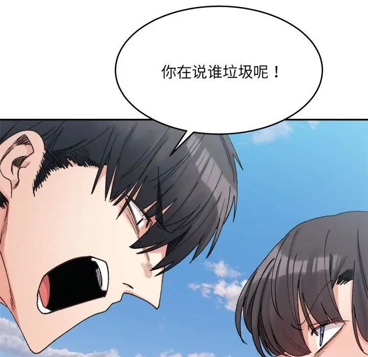 71P - 超微妙关系