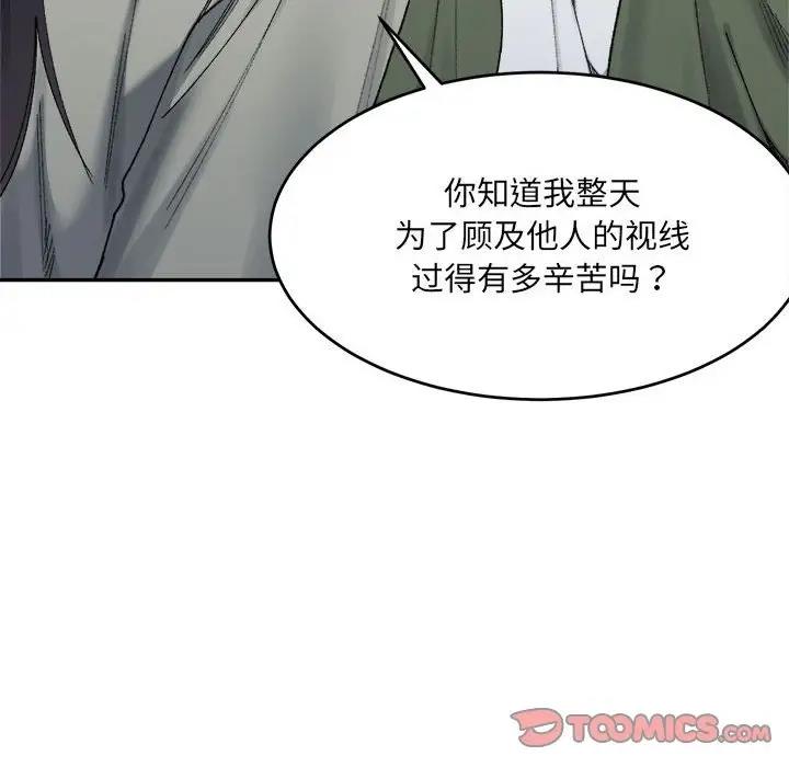 75P - 超微妙关系