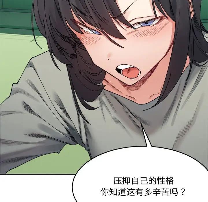77P - 超微妙关系