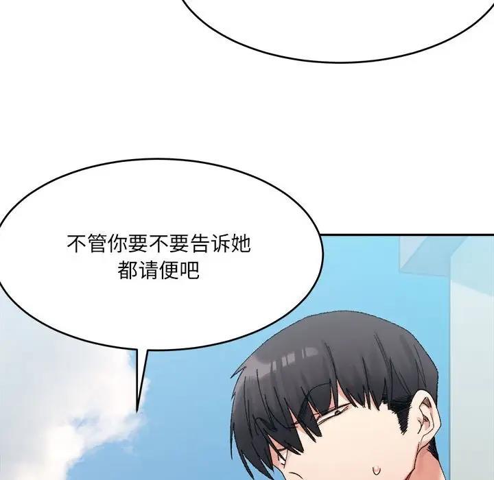 78P - 超微妙关系