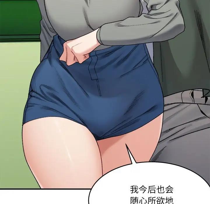 80P - 超微妙关系