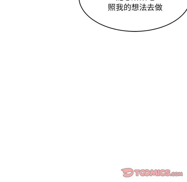 81P - 超微妙关系