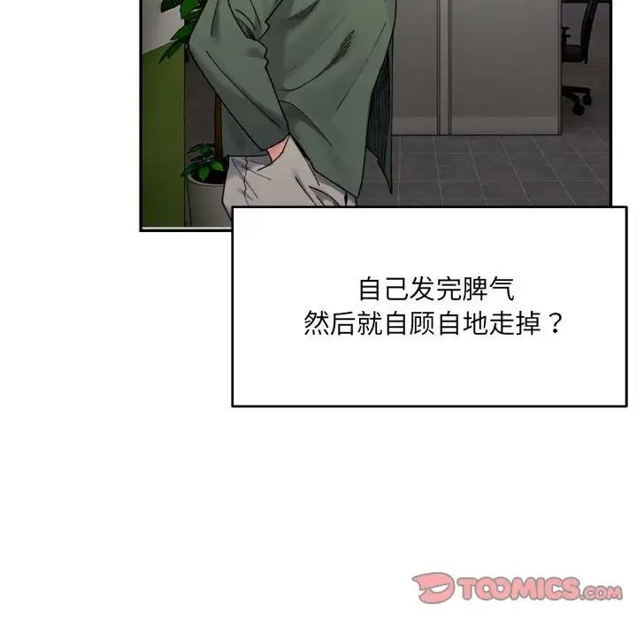 87P - 超微妙关系