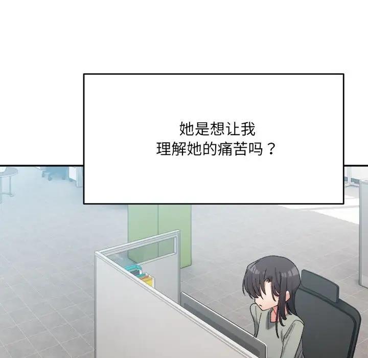 88P - 超微妙关系