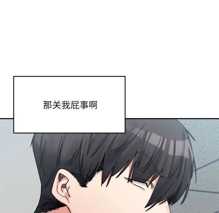 90P - 超微妙关系