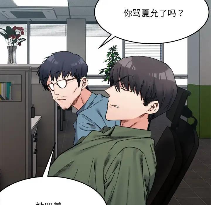 95P - 超微妙关系