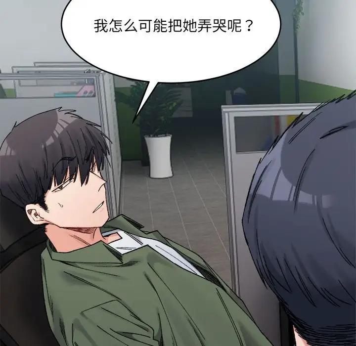 97P - 超微妙关系
