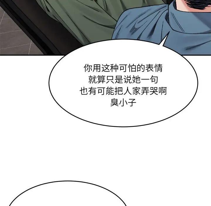 98P - 超微妙关系