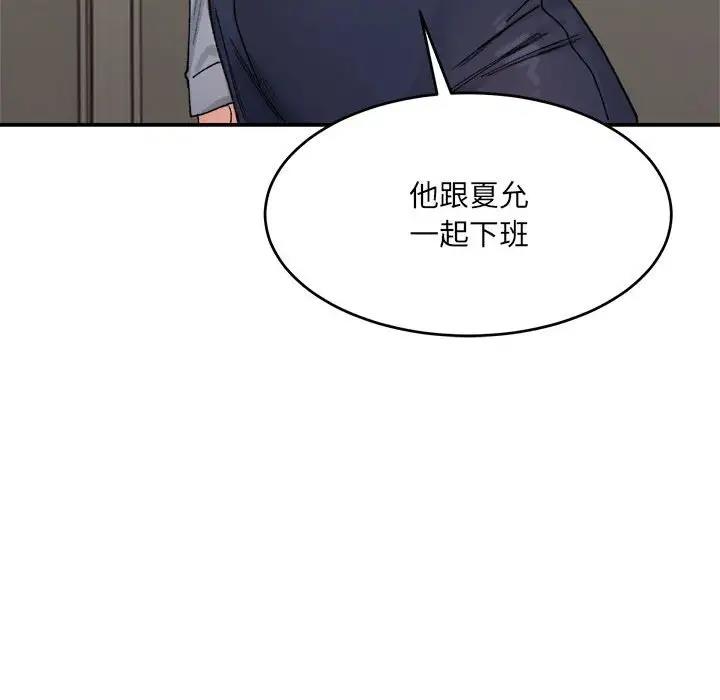 110P - 超微妙关系