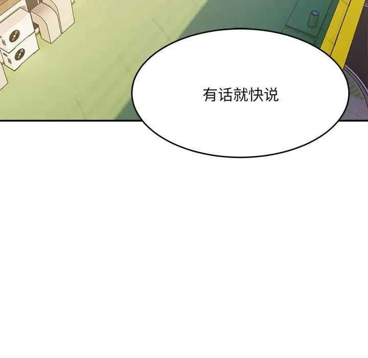 113P - 超微妙关系