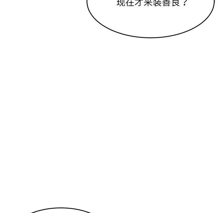 118P - 超微妙关系