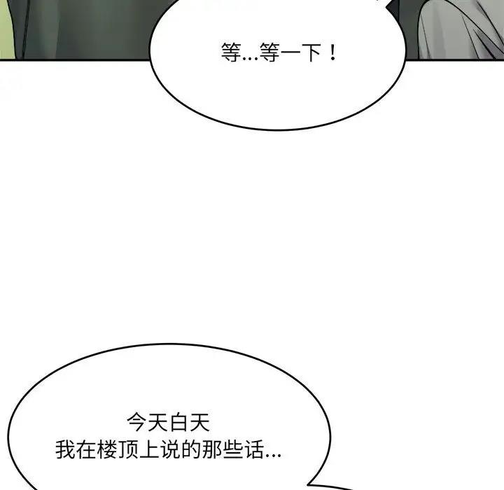 123P - 超微妙关系