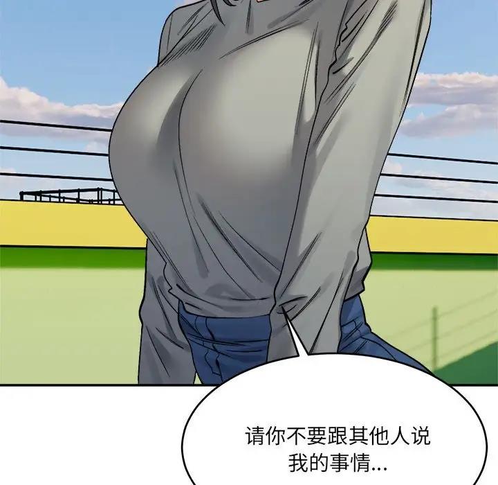 125P - 超微妙关系