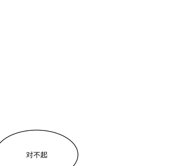 13P - 超微妙关系