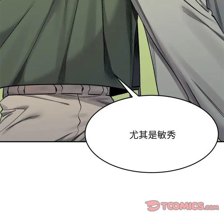 140P - 超微妙关系