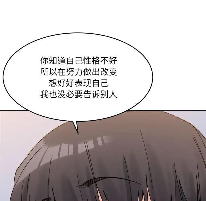 141P - 超微妙关系