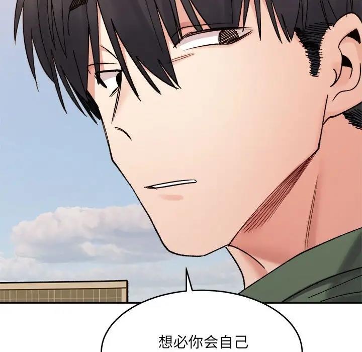 142P - 超微妙关系