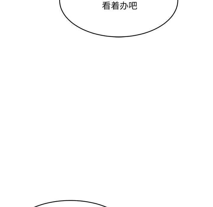 143P - 超微妙关系
