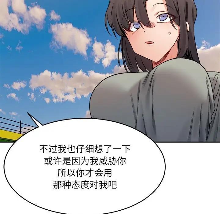 145P - 超微妙关系