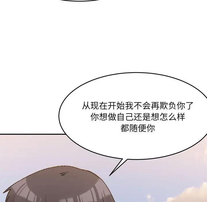146P - 超微妙关系