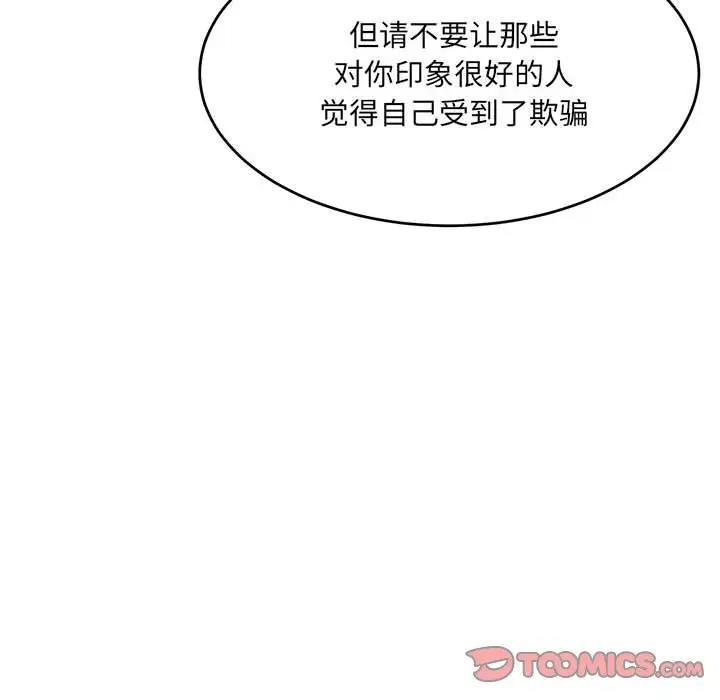 148P - 超微妙关系