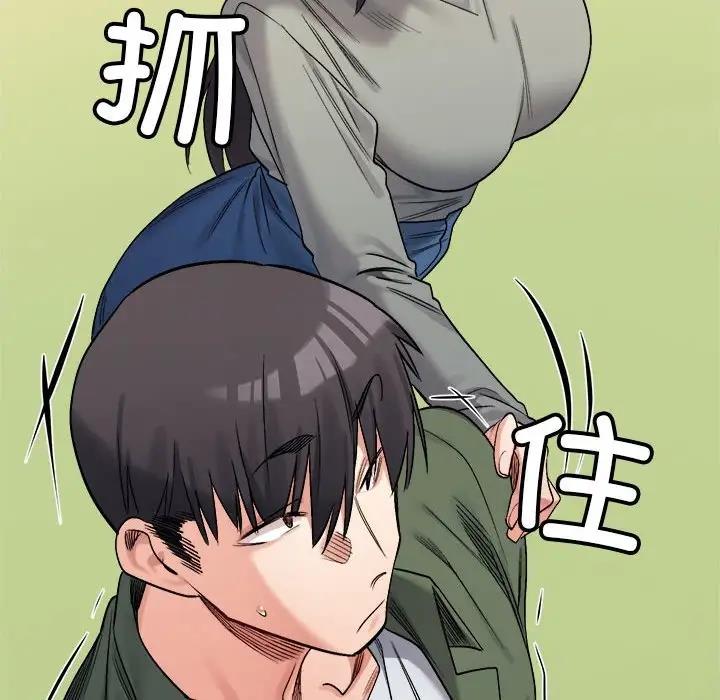 150P - 超微妙关系