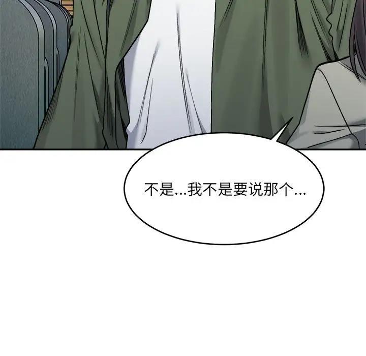 154P - 超微妙关系