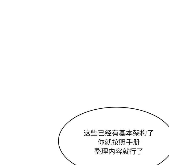 161P - 超微妙关系