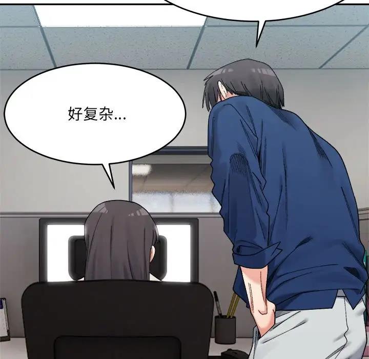 162P - 超微妙关系