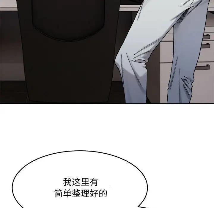 163P - 超微妙关系